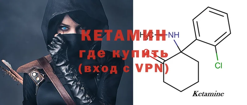 КЕТАМИН ketamine  Волчанск 